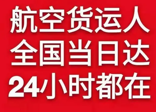 花果山空运代理货物、航空货运:物流行业各岗位招聘